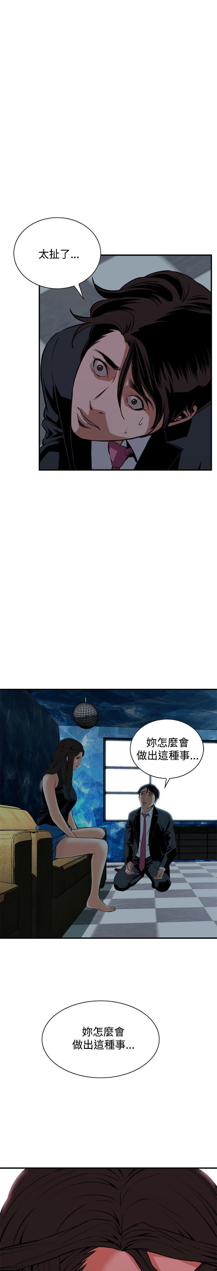 [Manhwa] Voyeur Club Plot, mature woman, big breasts#[26P]-25