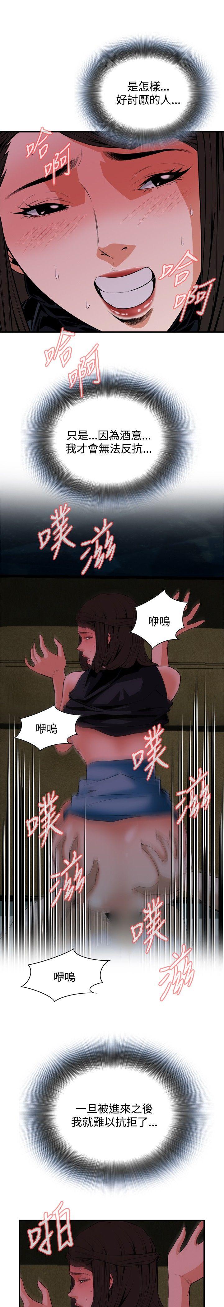 [Manhwa] Voyeur Club Plot, mature woman, big breasts#[26P]-4
