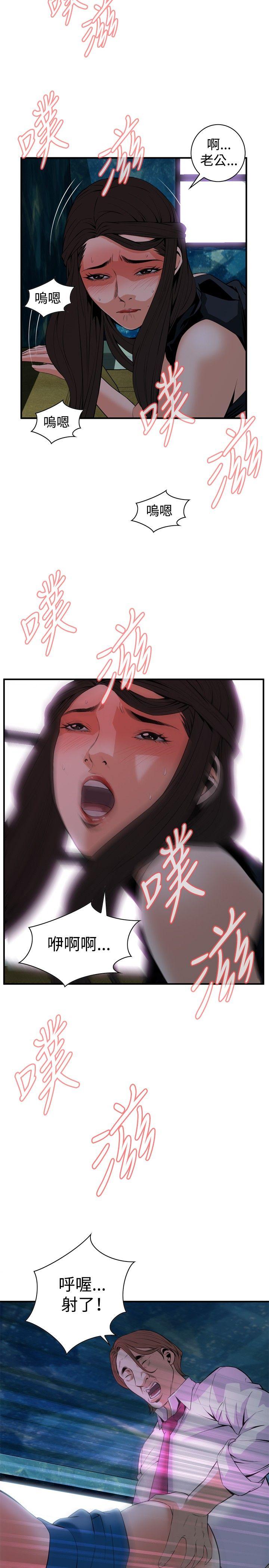 [Manhwa] Voyeur Club Plot, mature woman, big breasts#[26P]-8