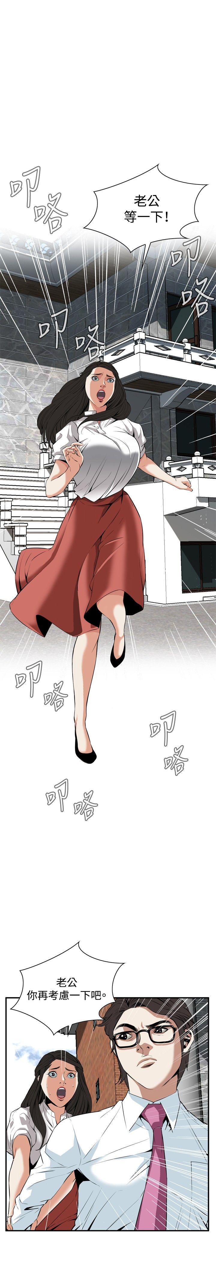 [Manhwa] Voyeur Club Plot, mature woman, big breasts#[27P]-10