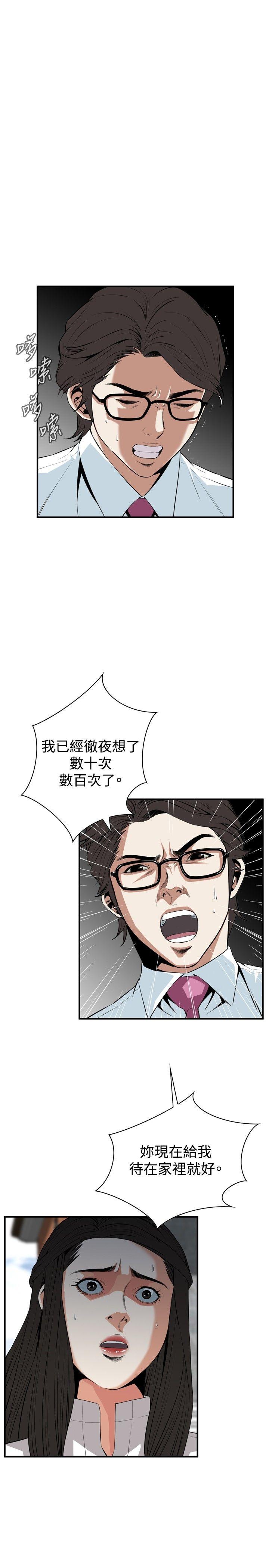 [Manhwa] Voyeur Club Plot, mature woman, big breasts#[27P]-11