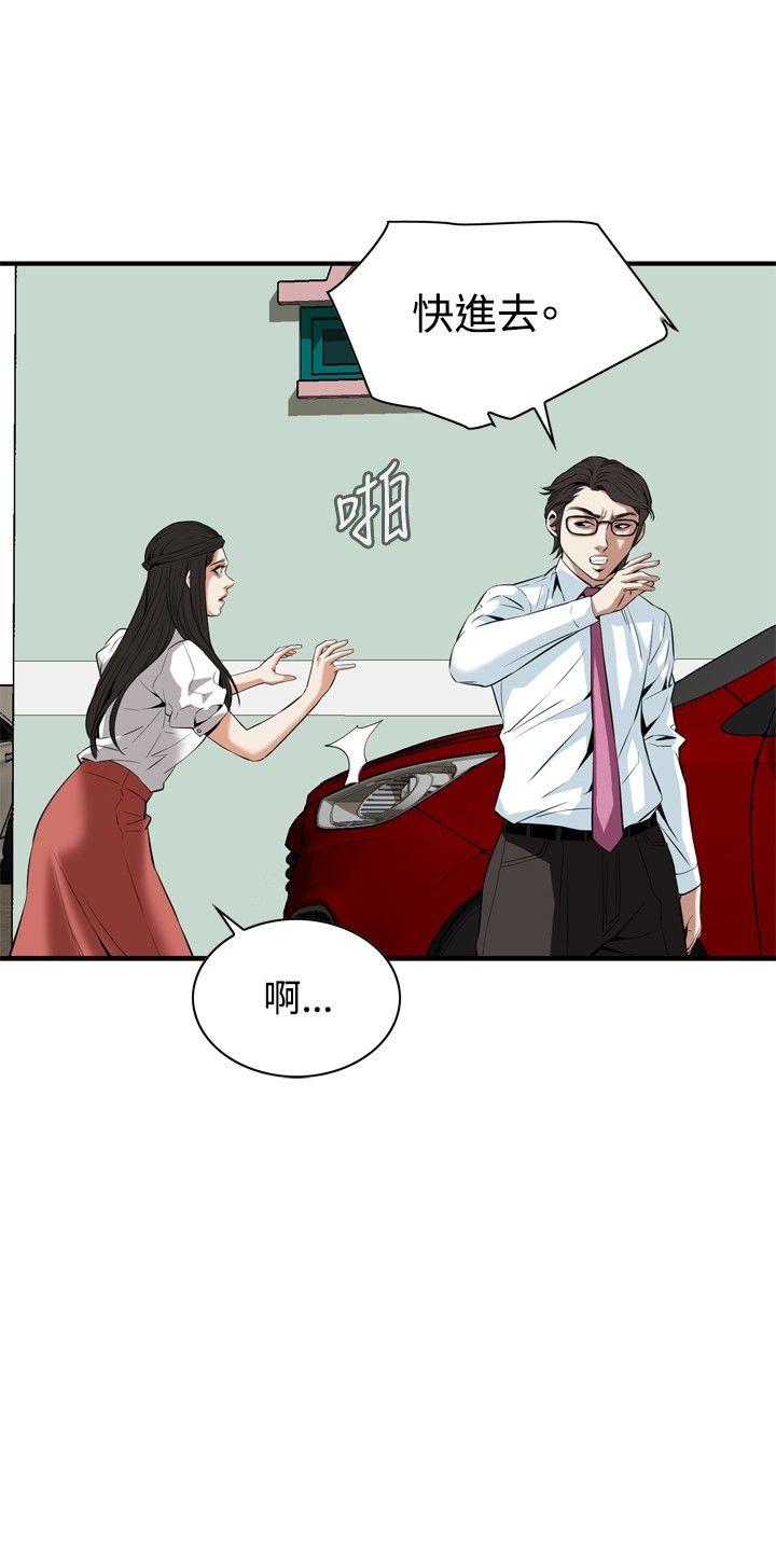 [Manhwa] Voyeur Club Plot, mature woman, big breasts#[27P]-12