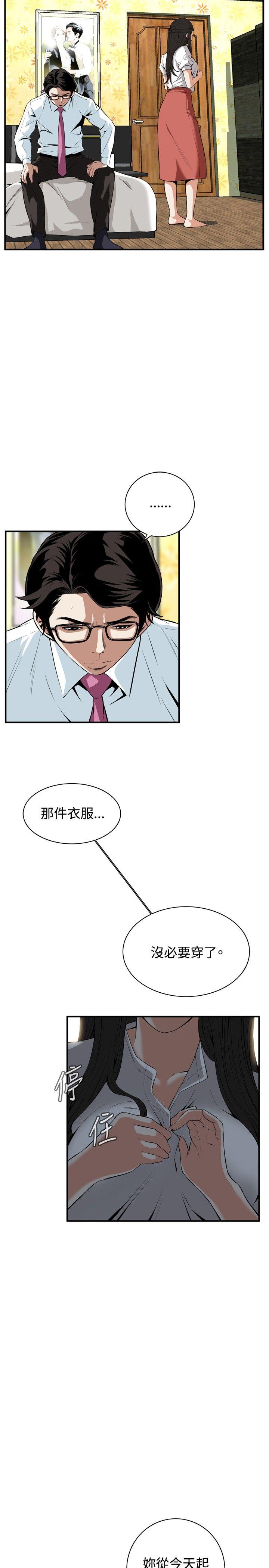 [Manhwa] Voyeur Club Plot, mature woman, big breasts#[27P]-2