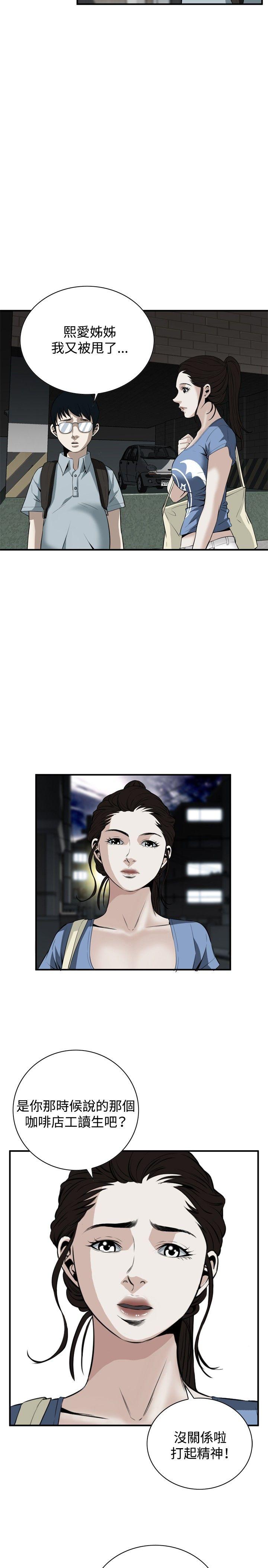[Manhwa] Voyeur Club Plot, mature woman, big breasts#[27P]-20