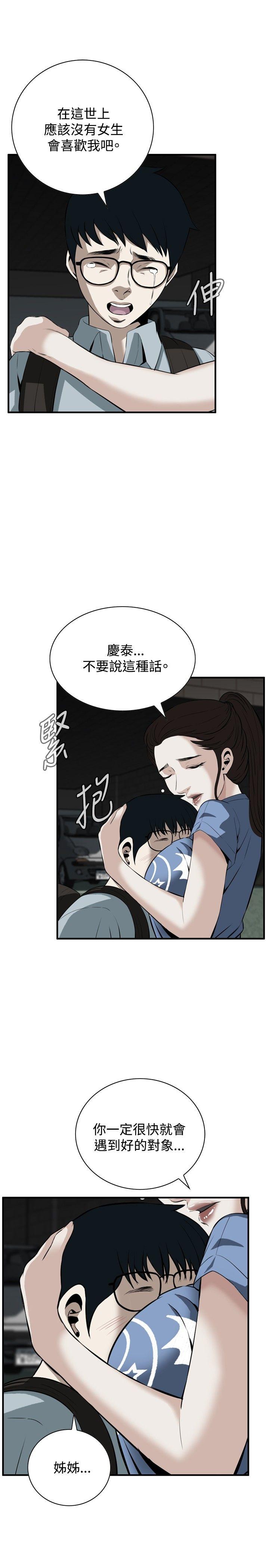 [Manhwa] Voyeur Club Plot, mature woman, big breasts#[27P]-22