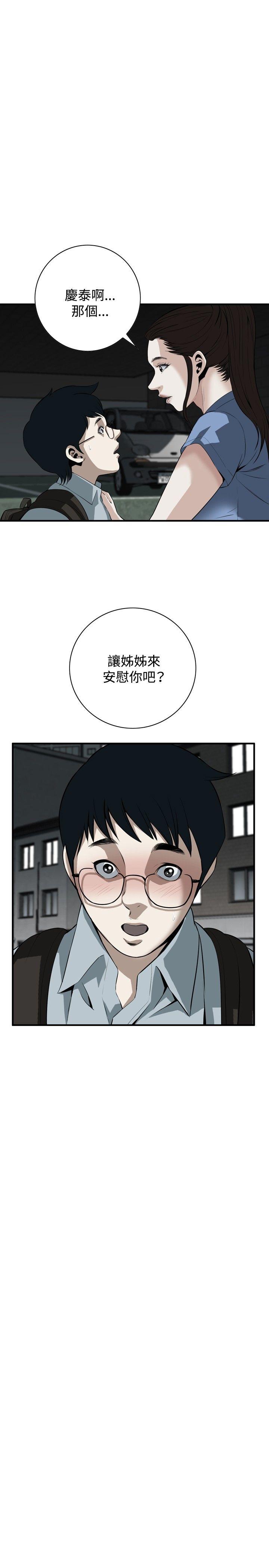 [Manhwa] Voyeur Club Plot, mature woman, big breasts#[27P]-23