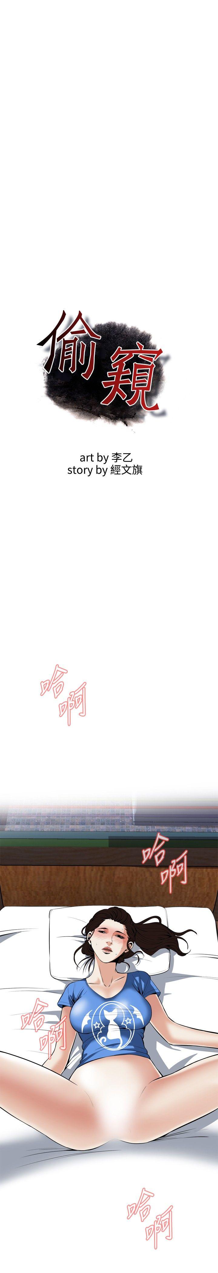 [Manhwa] Voyeur Club Plot, mature woman, big breasts#[27P]-1
