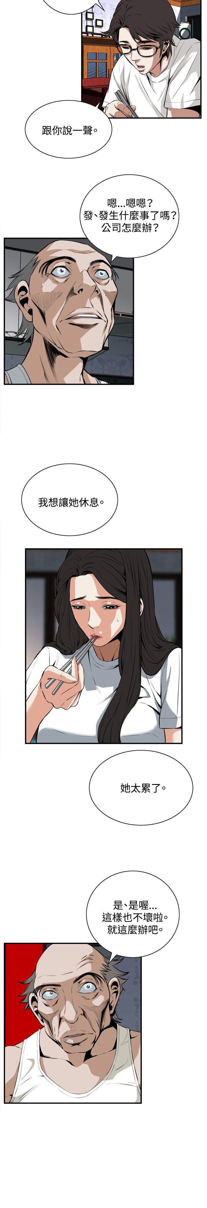 [Manhwa] Voyeur Club Plot, mature woman, big breasts#[27P]-11