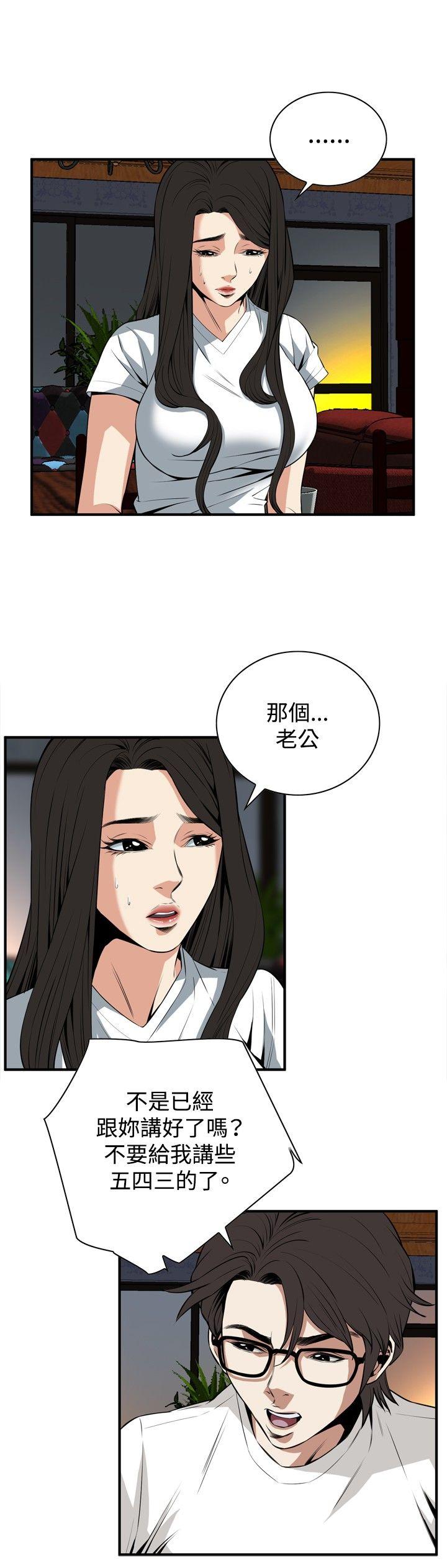 [Manhwa] Voyeur Club Plot, mature woman, big breasts#[27P]-12