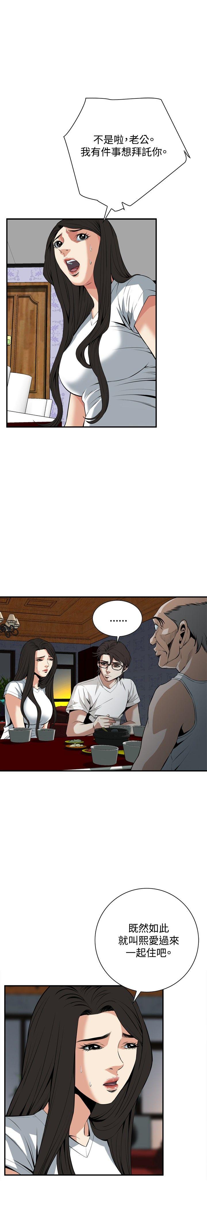 [Manhwa] Voyeur Club Plot, mature woman, big breasts#[27P]-13