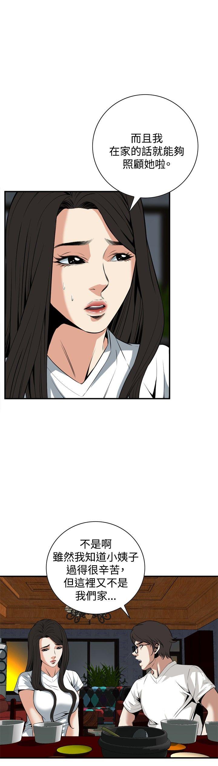 [Manhwa] Voyeur Club Plot, mature woman, big breasts#[27P]-15