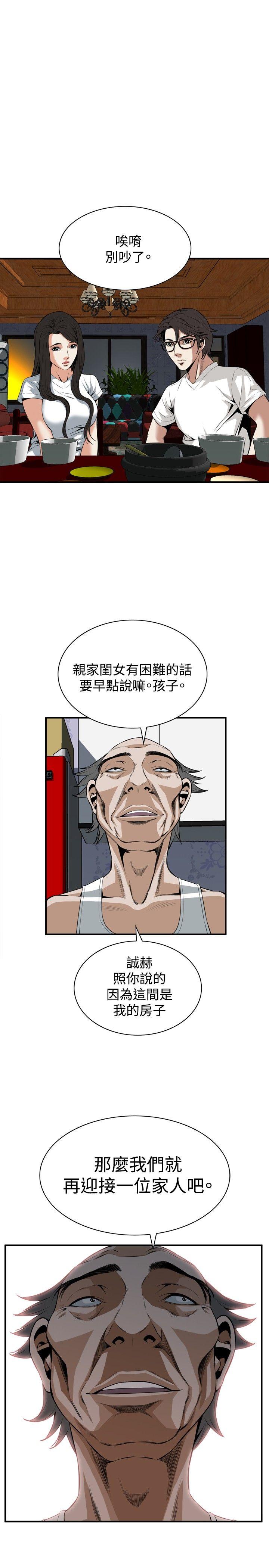 [Manhwa] Voyeur Club Plot, mature woman, big breasts#[27P]-16