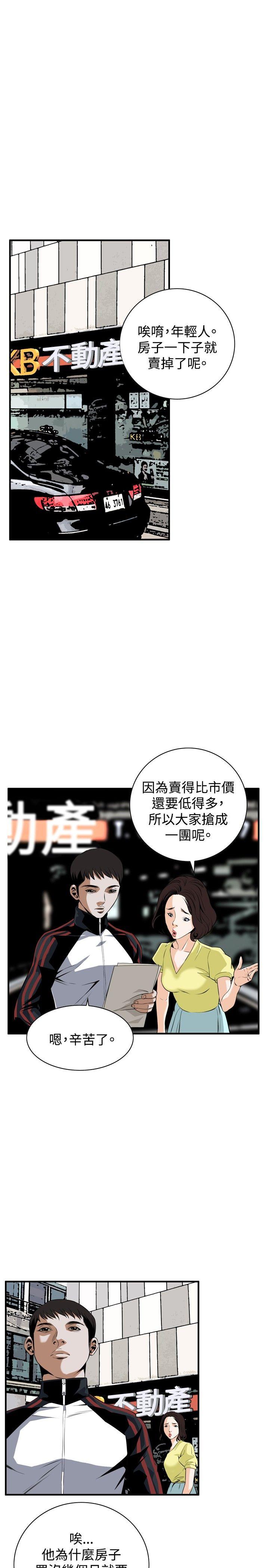 [Manhwa] Voyeur Club Plot, mature woman, big breasts#[27P]-19