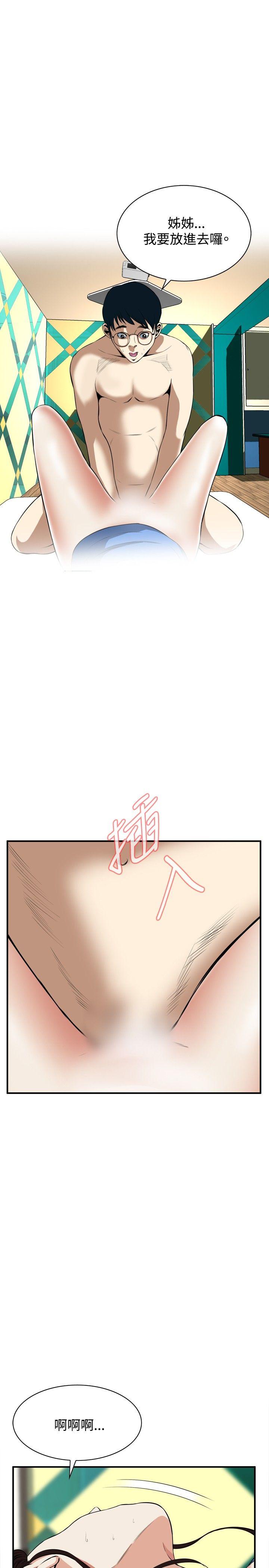 [Manhwa] Voyeur Club Plot, mature woman, big breasts#[27P]-2