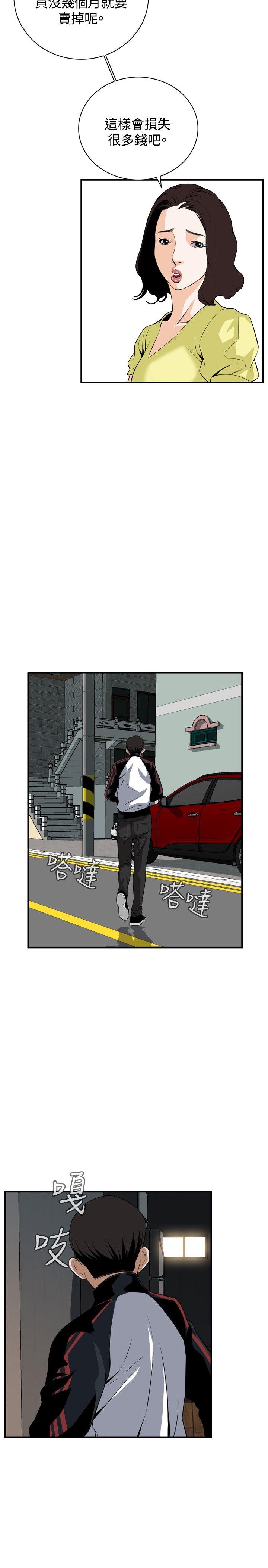[Manhwa] Voyeur Club Plot, mature woman, big breasts#[27P]-20