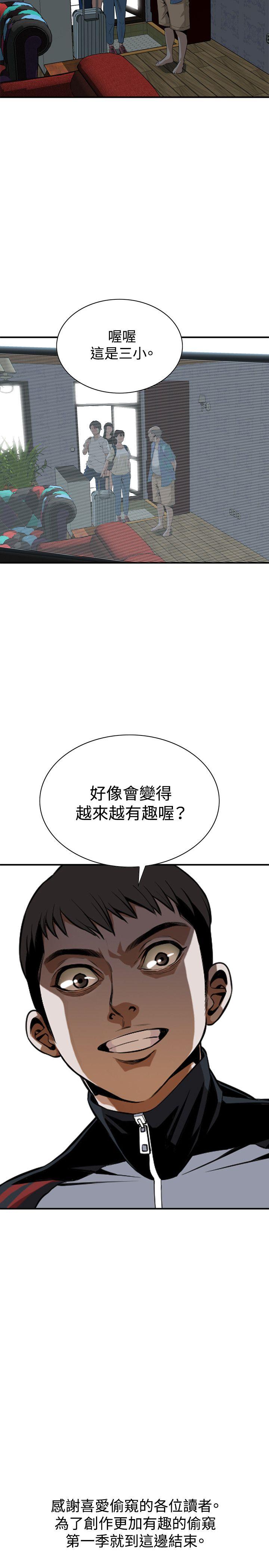 [Manhwa] Voyeur Club Plot, mature woman, big breasts#[27P]-26