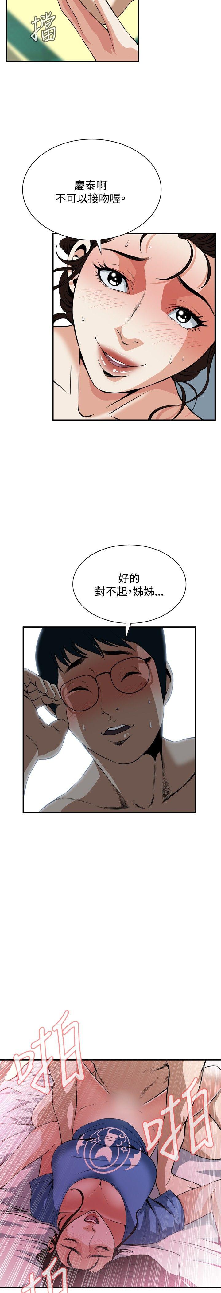 [Manhwa] Voyeur Club Plot, mature woman, big breasts#[27P]-5