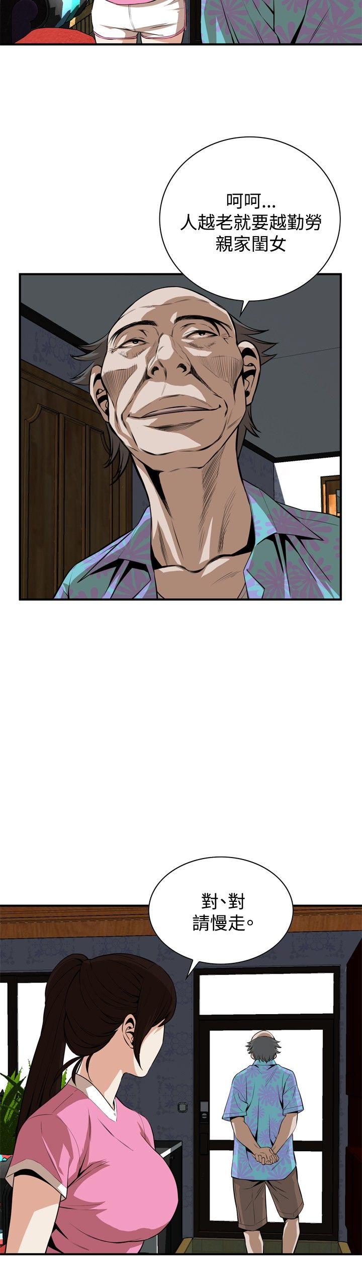 [Manhwa] Voyeur Club Plot, mature woman, big breasts#[27P]-12