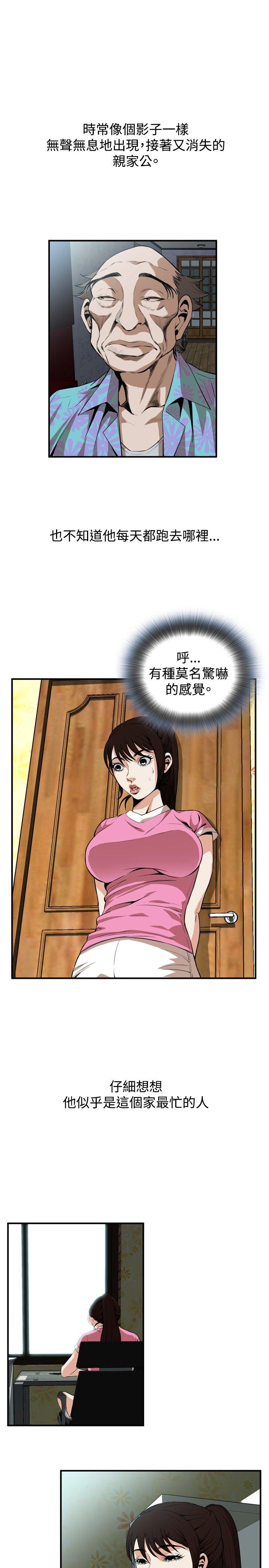 [Manhwa] Voyeur Club Plot, mature woman, big breasts#[27P]-13