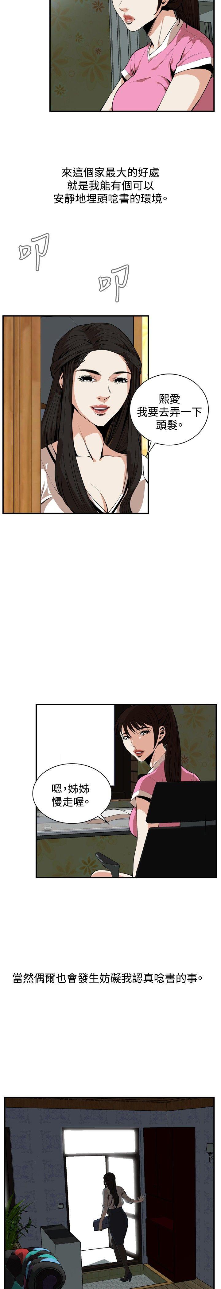 [Manhwa] Voyeur Club Plot, mature woman, big breasts#[27P]-14