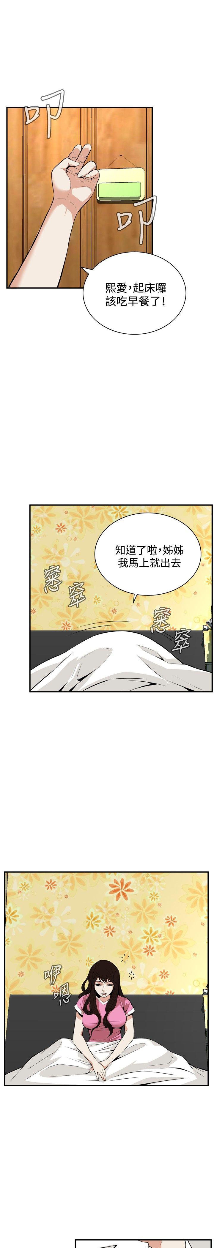 [Manhwa] Voyeur Club Plot, mature woman, big breasts#[27P]-2