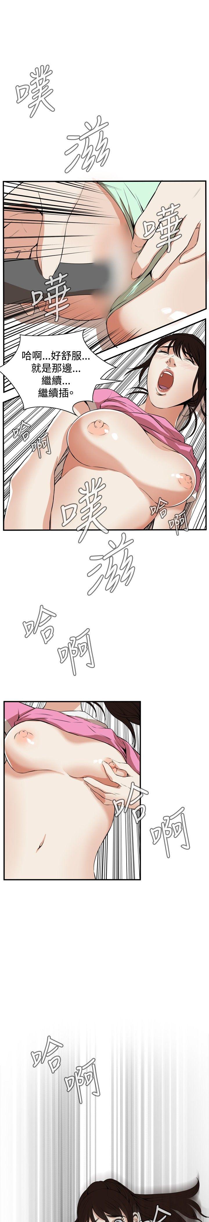 [Manhwa] Voyeur Club Plot, mature woman, big breasts#[27P]-23