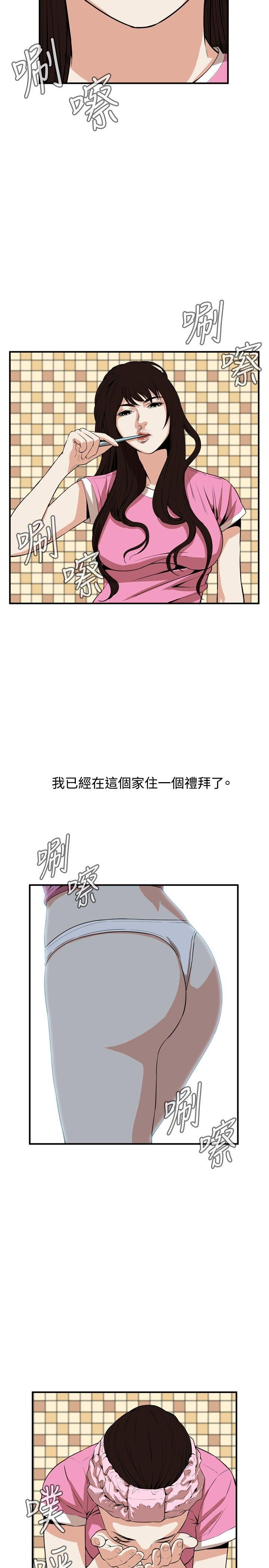 [Manhwa] Voyeur Club Plot, mature woman, big breasts#[27P]-5