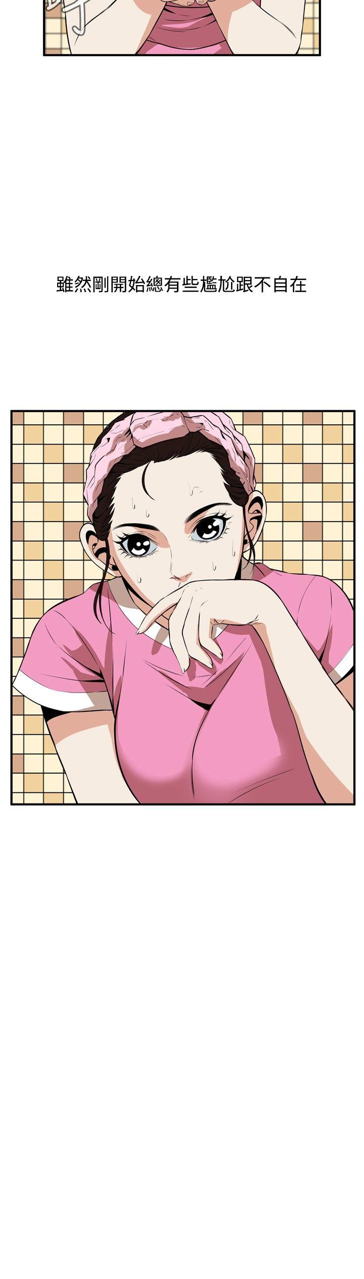 [Manhwa] Voyeur Club Plot, mature woman, big breasts#[27P]-6