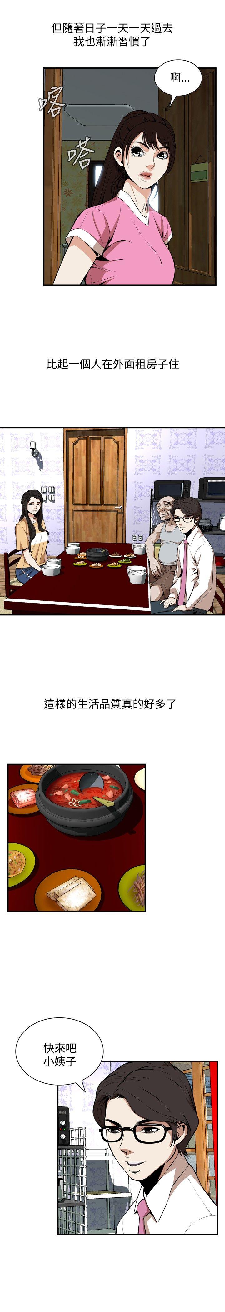 [Manhwa] Voyeur Club Plot, mature woman, big breasts#[27P]-7