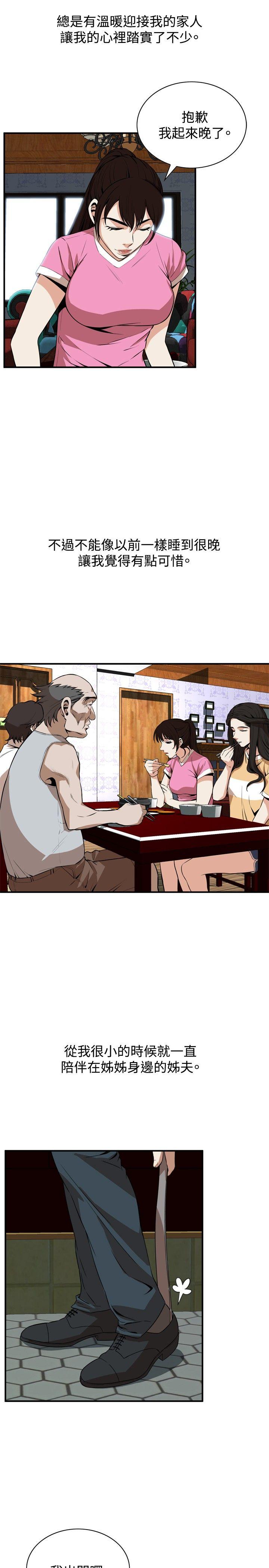[Manhwa] Voyeur Club Plot, mature woman, big breasts#[27P]-8