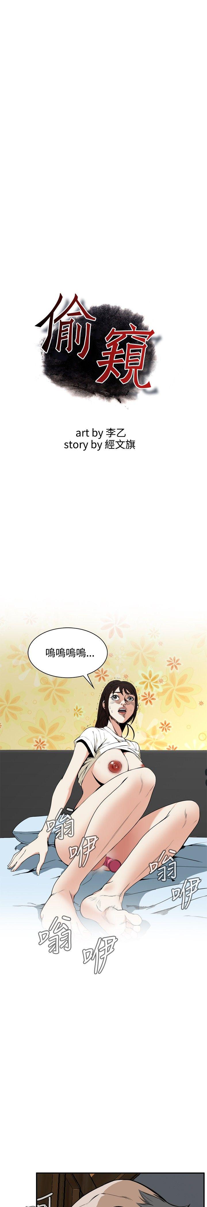[Manhwa] Voyeur Club Plot, mature woman, big breasts#[29P]-1