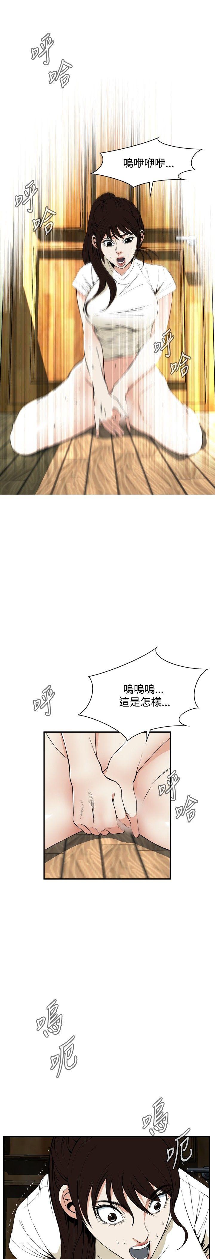 [Manhwa] Voyeur Club Plot, mature woman, big breasts#[29P]-16