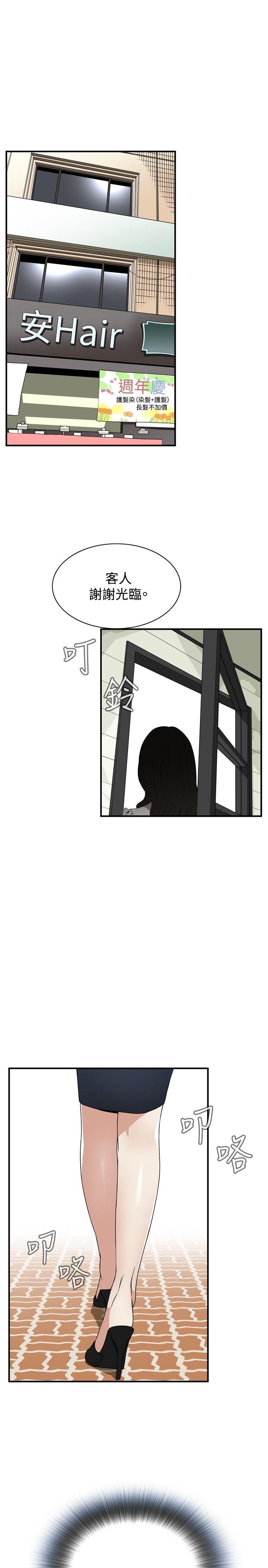 [Manhwa] Voyeur Club Plot, mature woman, big breasts#[29P]-19