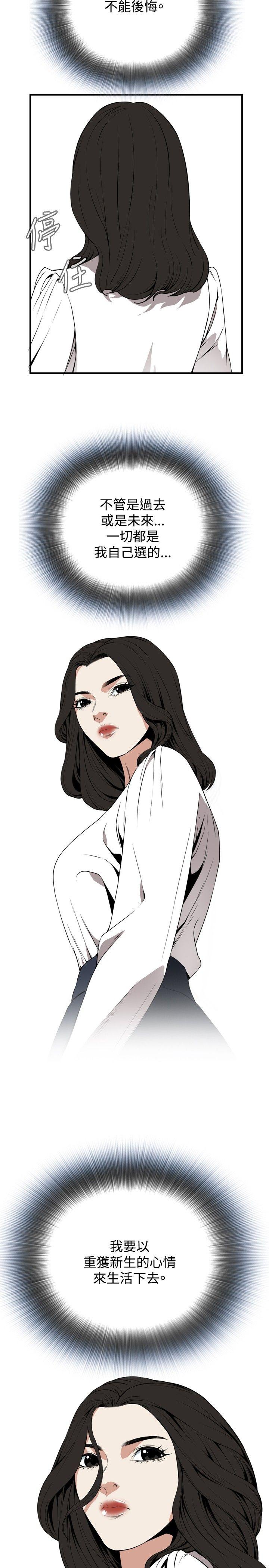 [Manhwa] Voyeur Club Plot, mature woman, big breasts#[29P]-20