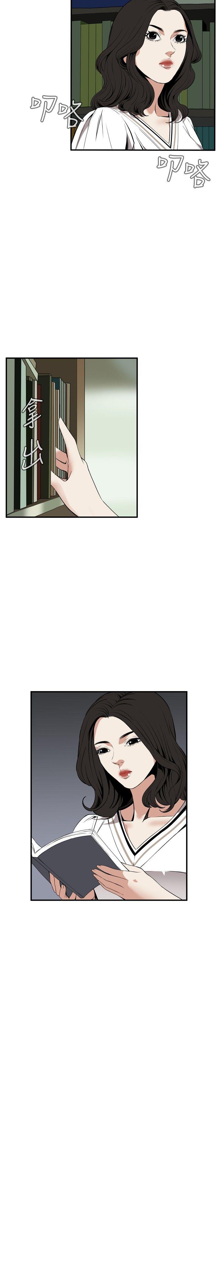 [Manhwa] Voyeur Club Plot, mature woman, big breasts#[29P]-23