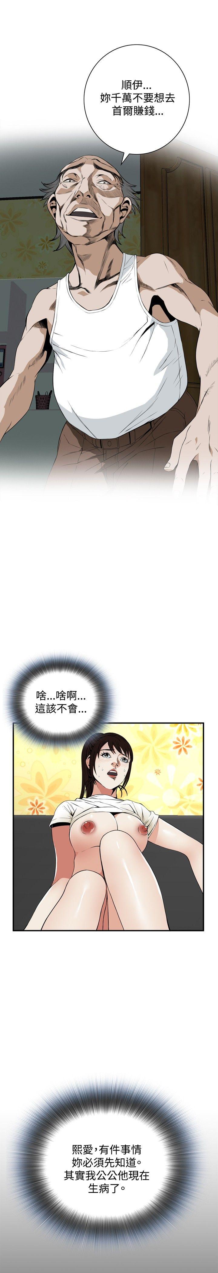 [Manhwa] Voyeur Club Plot, mature woman, big breasts#[29P]-5