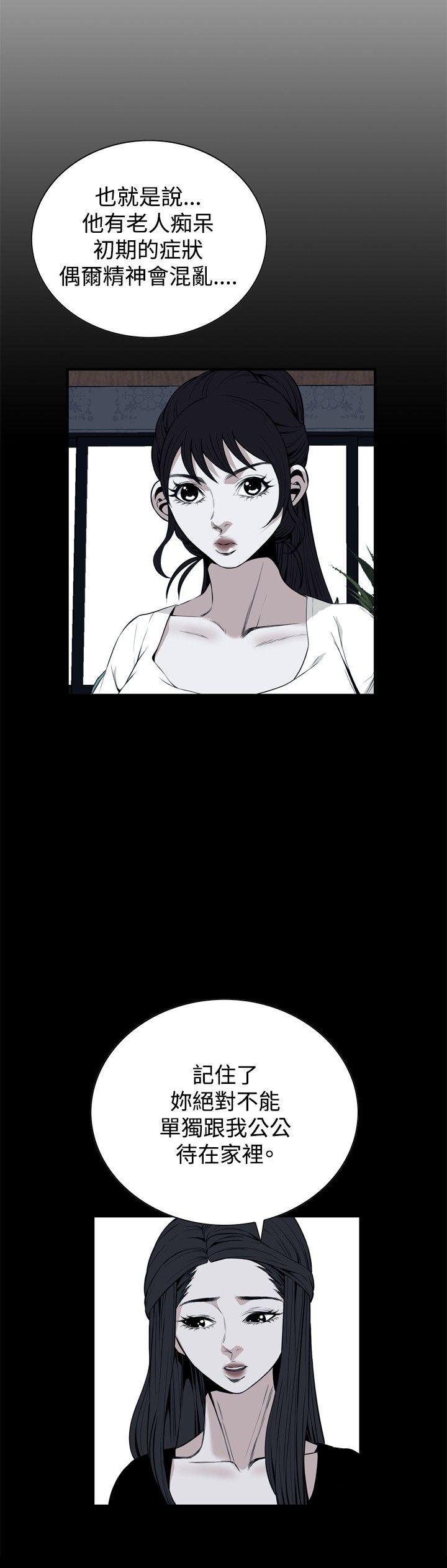 [Manhwa] Voyeur Club Plot, mature woman, big breasts#[29P]-6