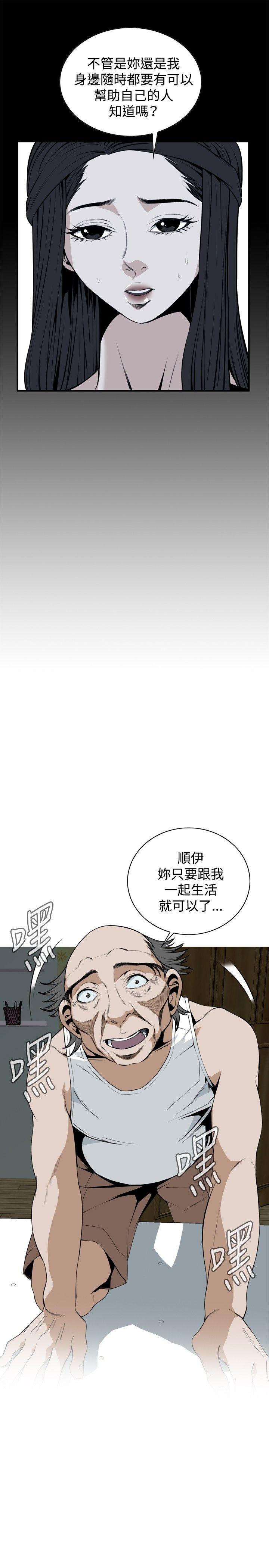 [Manhwa] Voyeur Club Plot, mature woman, big breasts#[29P]-7