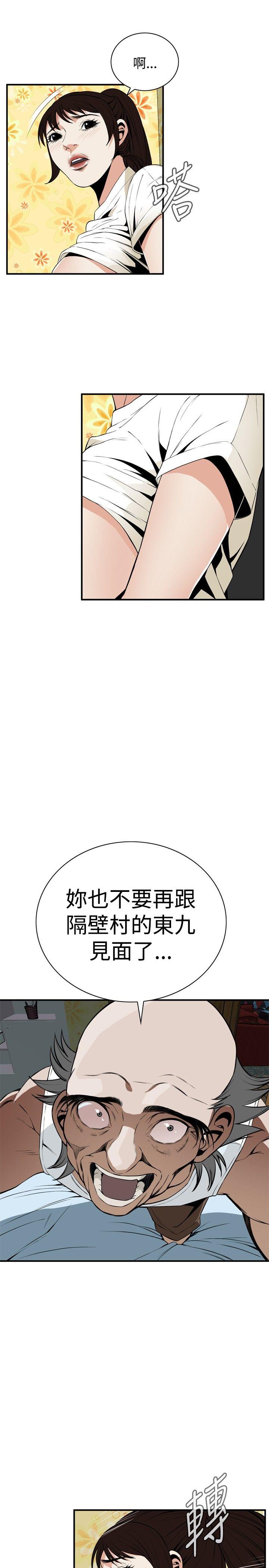 [Manhwa] Voyeur Club Plot, mature woman, big breasts#[29P]-8