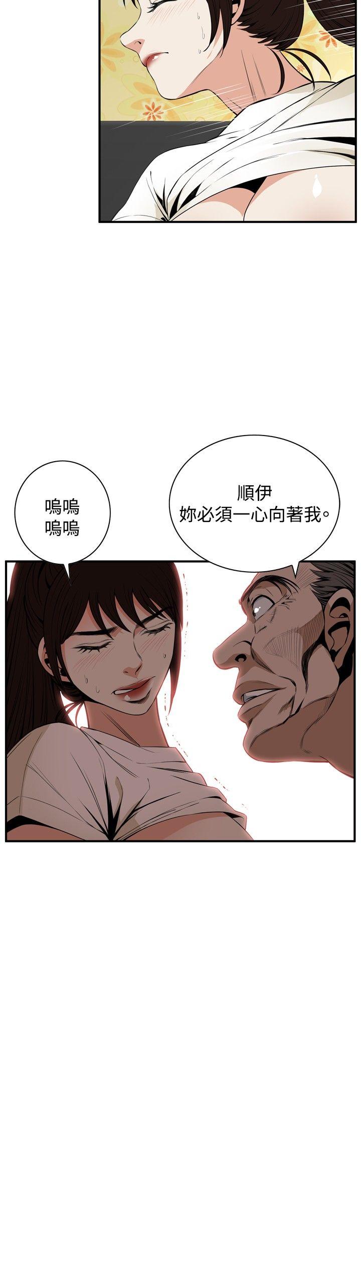 [Manhwa] Voyeur Club Plot, mature woman, big breasts#[29P]-9