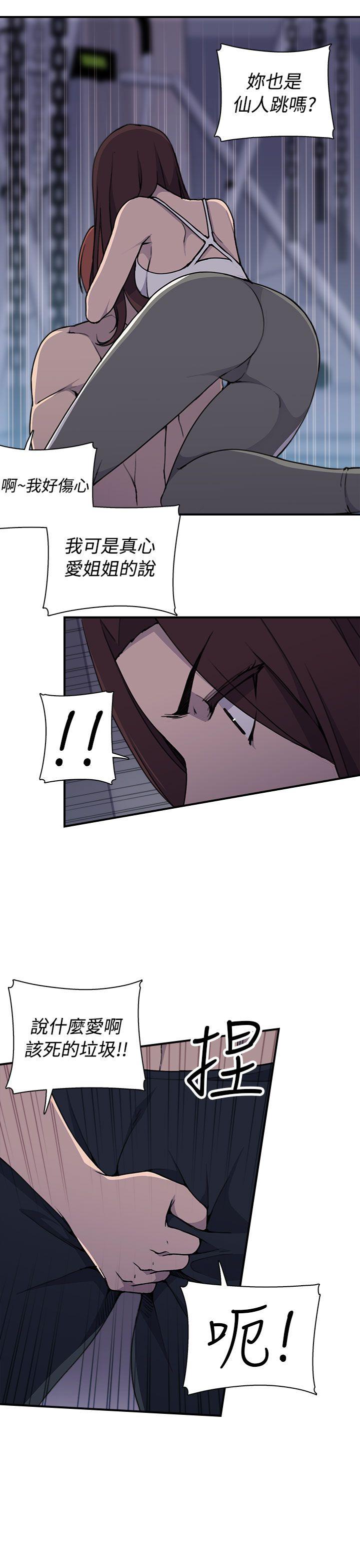 [Manhwa] Voyeur Club Plot, mature woman, big breasts#[46P]-12