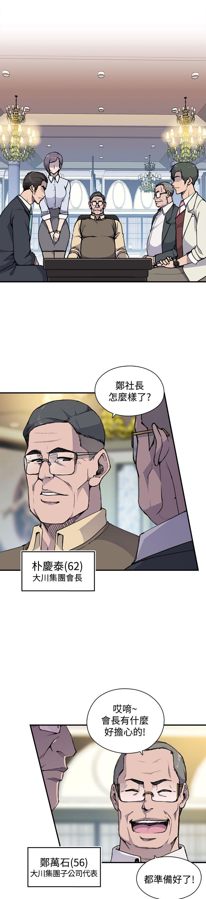 [Manhwa] Voyeur Club Plot, mature woman, big breasts#[46P]-18