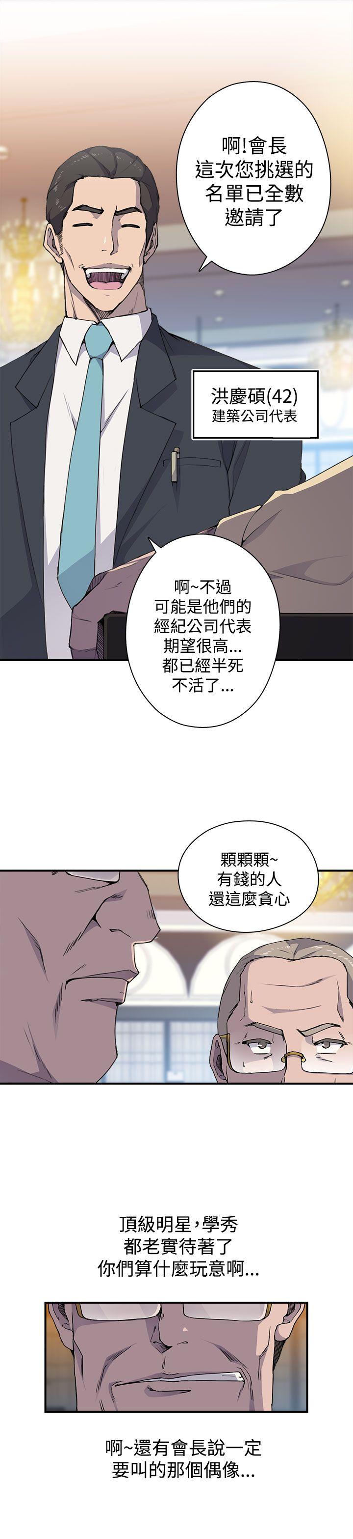 [Manhwa] Voyeur Club Plot, mature woman, big breasts#[46P]-20