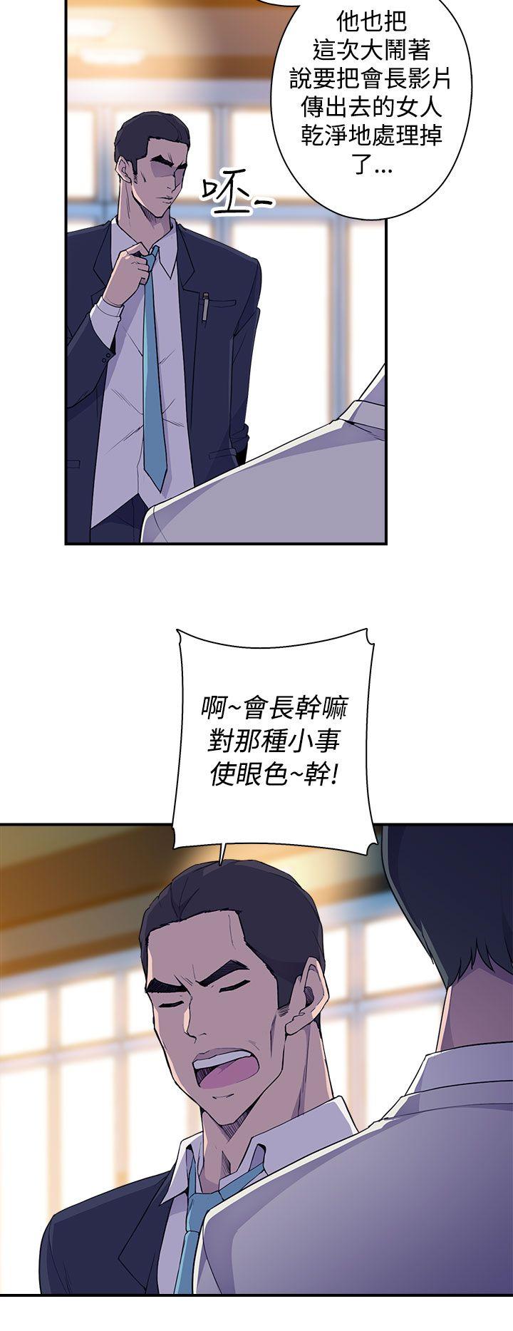 [Manhwa] Voyeur Club Plot, mature woman, big breasts#[46P]-29