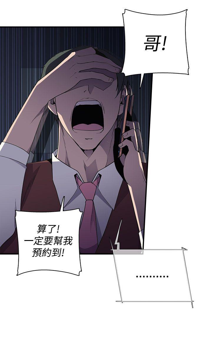 [Manhwa] Voyeur Club Plot, mature woman, big breasts#[46P]-37