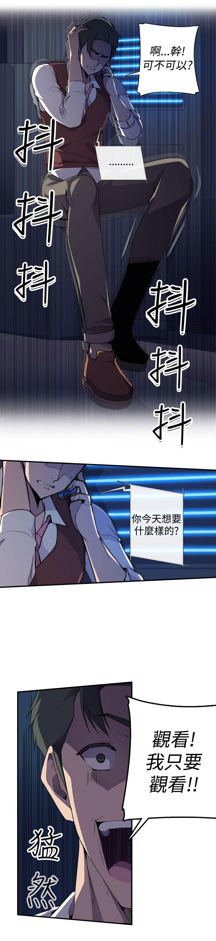 [Manhwa] Voyeur Club Plot, mature woman, big breasts#[46P]-38