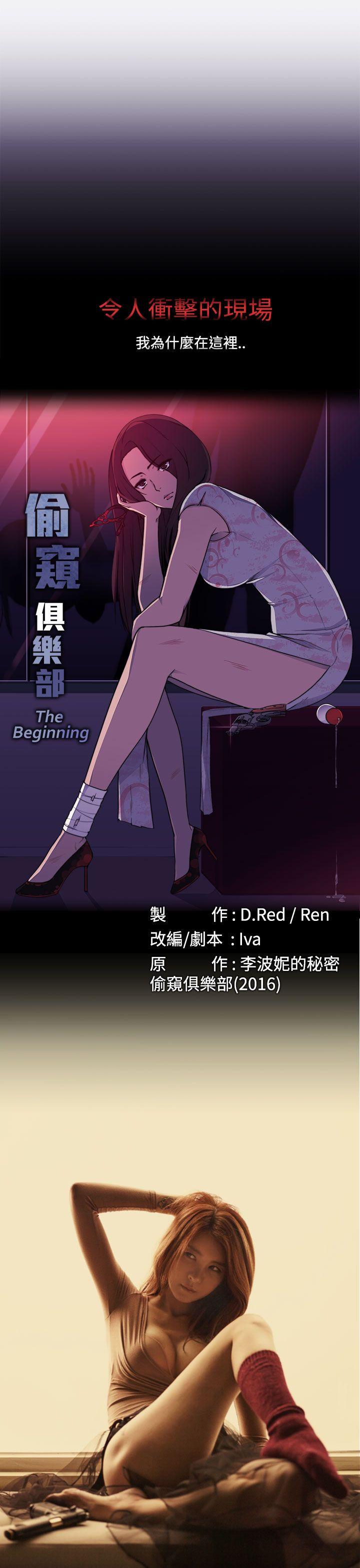 [Manhwa] Voyeur Club Plot, mature woman, big breasts#[46P]-45