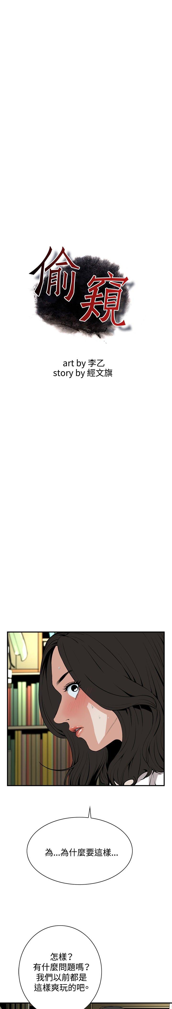 [韩国漫画] 偷窥俱乐部 剧情,熟女人妻,巨乳大奶#[27P]-1