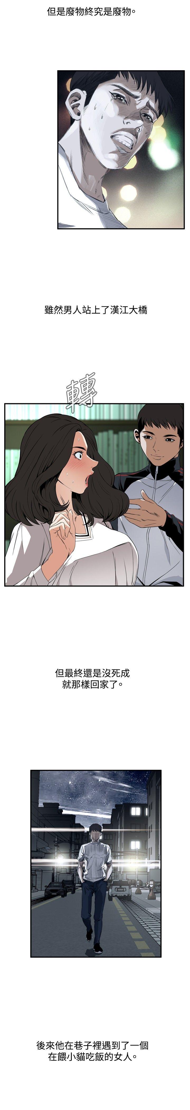 [韩国漫画] 偷窥俱乐部 剧情,熟女人妻,巨乳大奶#[27P]-11