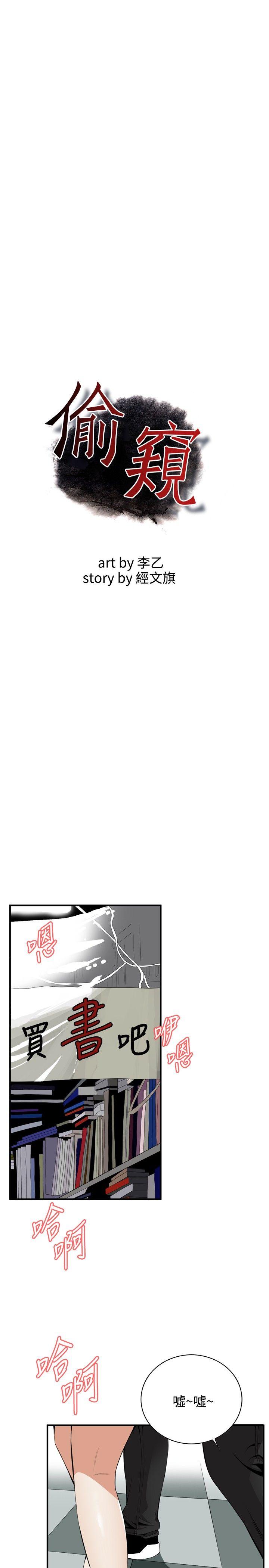 [Manhwa] Voyeur Club Plot, mature woman, big breasts#[27P]-1